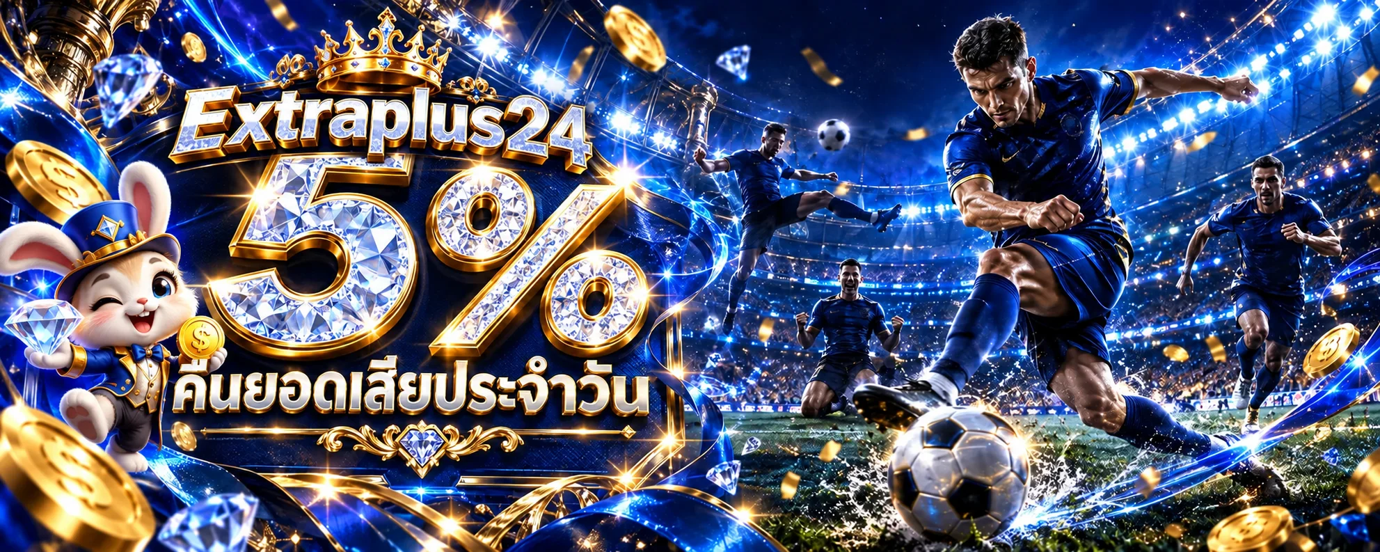 Extraplus24 เว็บตรง สล็อตแตกง่าย ฝากถอนออโต้ 24 ชม.